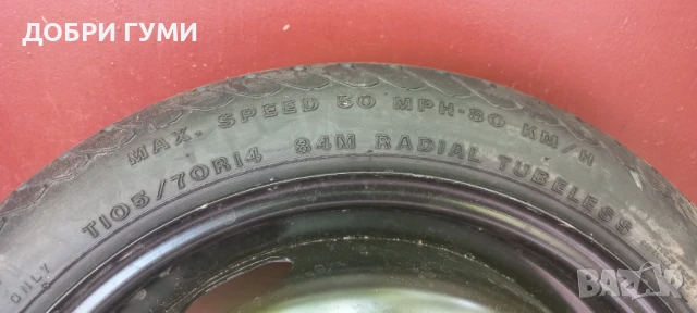 4х100 ПАТЕРИЦА 14 ЗА WV и ОПЕЛ, снимка 3 - Части - 51147436