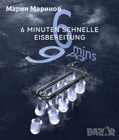 Ледогенератор Ecozy, 12 кг/24 кубчета, 9 кубчета лед за 6 минути, 2 размера лед, самопочистващ се ле, снимка 3 - Други - 53179184