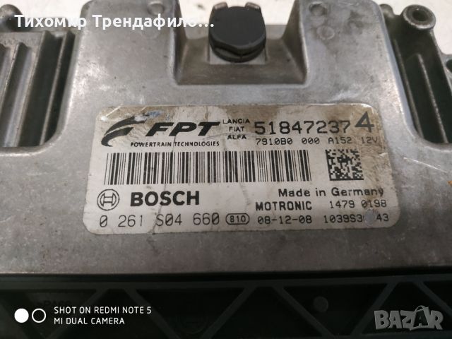 ECU компютър Fiat Grande Punto 2008г. 1.4TJET 51847237 0261S04660, 0 261 S04 660, снимка 3 - Части - 46035810