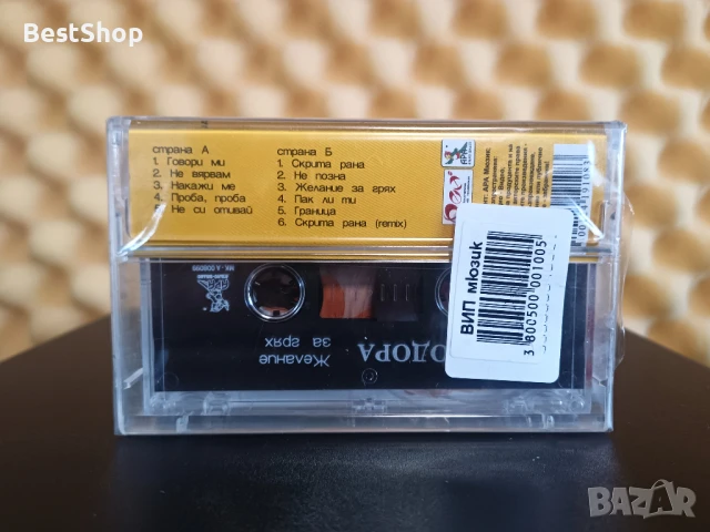 Теодора - Желание за грях, снимка 2 - Аудио касети - 51331031