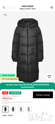 Ново дълго яке Vero Moda М-Л, снимка 2 - Якета - 48194962