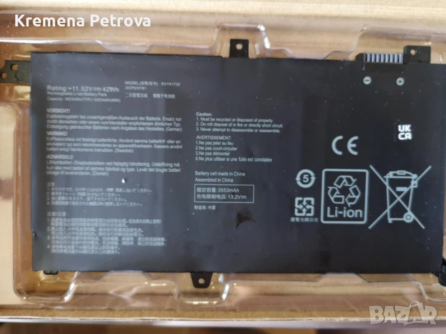 Батерия за лаптоп Asus Vivobook S14 42Wh B31N1732