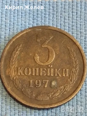 Стара монета 3 копейки 1976г. СССР рядка за КОЛЕКЦИЯ ДЕКОРАЦИЯ 39464, снимка 1 - Нумизматика и бонистика - 48205427