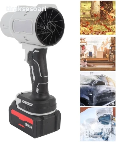 Акумулаторен Турбо Пистолет Мощна Духалка за листа, автомивка, сняг, снимка 3 - Аксесоари и консумативи - 50682704