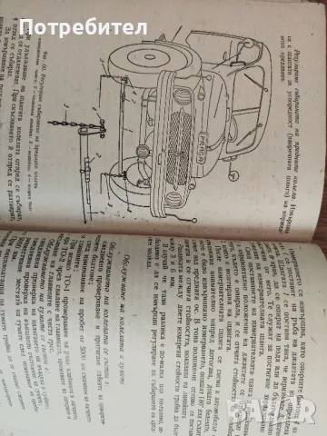 Книга "Товарни автомобили „Прага S5T", снимка 6 - Специализирана литература - 48458805