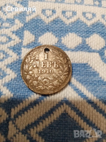 стотинки от миналото 