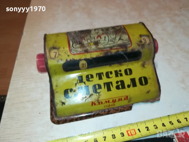 ДЕТСКО СМЕТАЛО-АНТИКА/РЕЛИКВА 1608252019LCHERYM/K