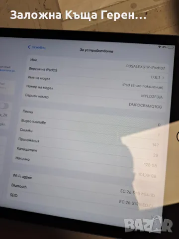 iPad A2270 128gb , снимка 4 - Таблети - 48221119