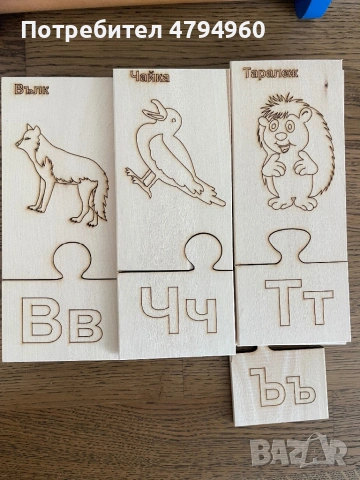 Образователни -  подготовка за предучилищна и първи клас, снимка 2 - Образователни игри - 54180272