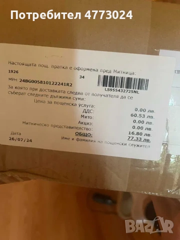 Радио предавател/ трансмитер за CERF 76-109 MhZ FM transmitter, снимка 2 - Радиокасетофони, транзистори - 53927068