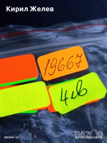 Медал пето народно бягане на езерото Залцгизер за КОЛЕКЦИЯ 19667, снимка 7 - Антикварни и старинни предмети - 51356969