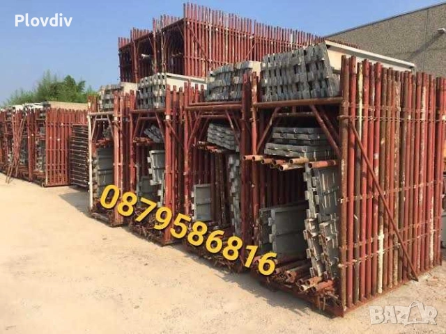 Хюнебеци Телескопични подпори Кофражни метални платна кофраж ПОД НАЕМ, снимка 3 - Други ремонти - 53429589