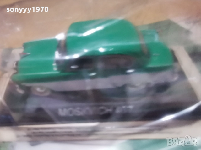 MOSKVICH METAL CAR 2412251041, снимка 14 - Колекции - 52890019