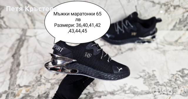 Мъжки маратонки, снимка 5 - Маратонки - 52794000