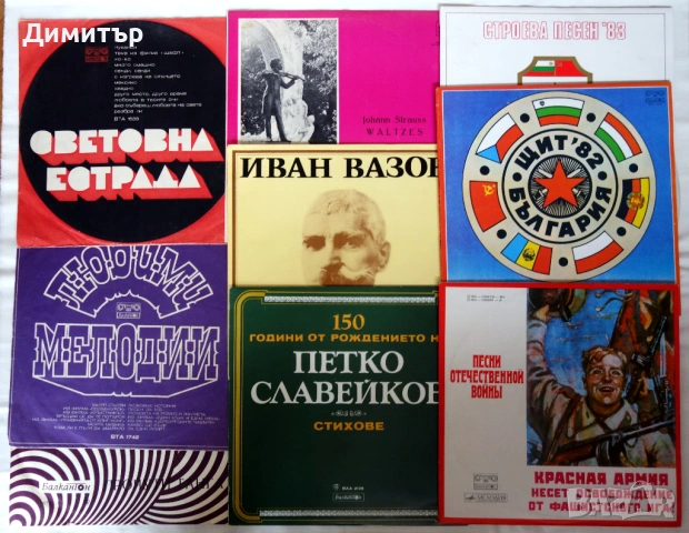 Лот грамофонни плочи - 29 броя, снимка 3 - Грамофонни плочи - 53925215