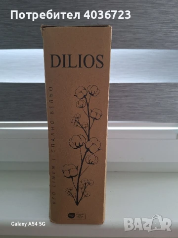 Чаршаф на "Дилиос", снимка 4 - Спално бельо - 51022277