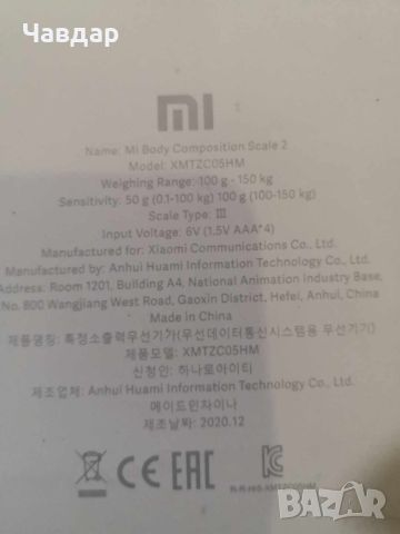 Кантар Xiaomi Mi Body Composition Scale 2, снимка 2 - Други - 46320967