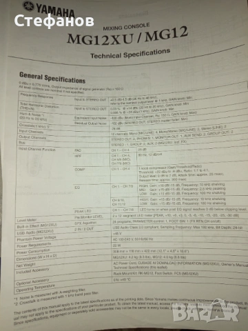 Миксер конзола Yamaha MG12XU, снимка 8 - Ресийвъри, усилватели, смесителни пултове - 53132694