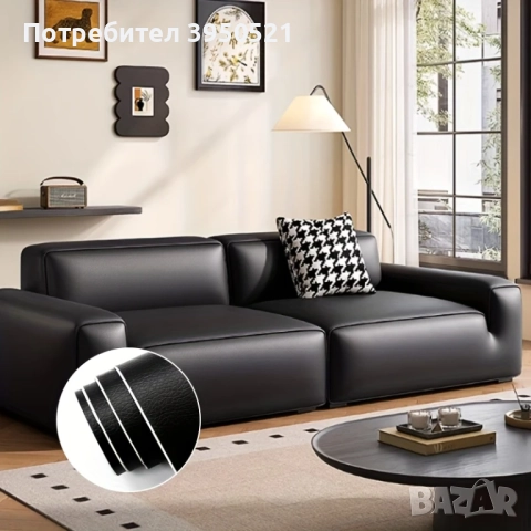 Самозалепваща се кожа за тапициране на вашите мебели, столове, дивани и други, за възстановяване