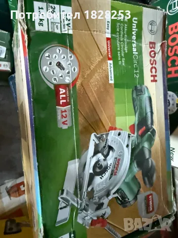 Bosch акумулатор цинкуляр с батерия и зарядно