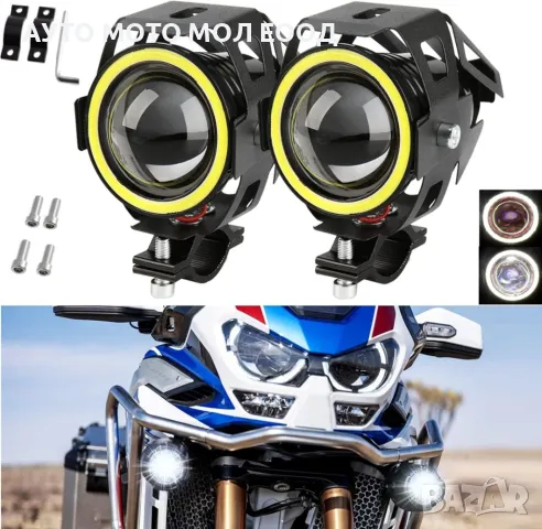 2бр LED халогени за Мотор с дневна светлина 12V - 3 режима на работа.