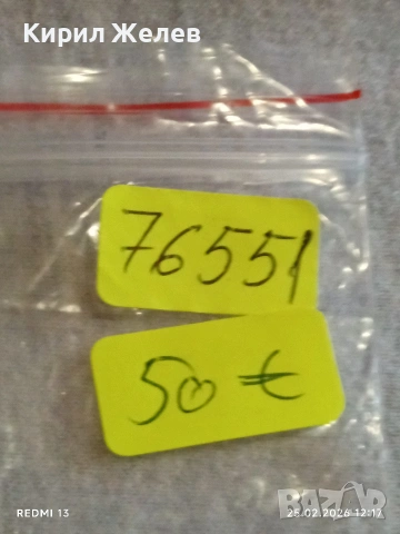 Сребърна монета 5 райхсмарки 1939г. Германия Трети Райх с Свастика за КОЛЕКЦИОНЕРИ 76551, снимка 12 - Нумизматика и бонистика - 53616612