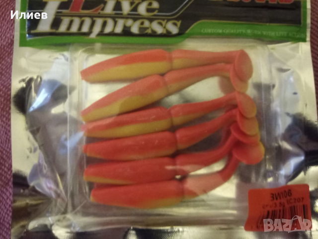 силиконови примамки , снимка 7 - Стръв и захранки - 40098829