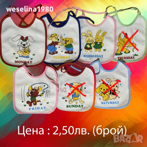 Бебешки дрешки , снимка 5 - Други - 51478714