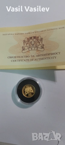 20 лева 2008г.златна