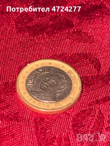 Испанска евро монета 2003