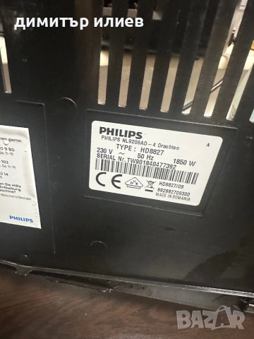 Кафемашина Philips hd8827 -Saeco minuto, снимка 2 - Кафемашини - 51840590