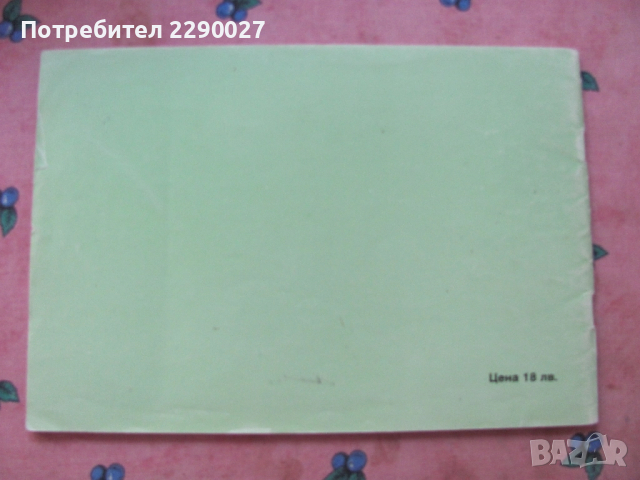Помощни таблици за граматиката в българския език, снимка 2 - Учебници, учебни тетрадки - 51735505