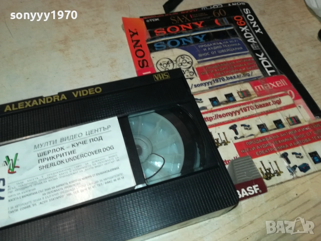 ШЕРЛОК-КУЧЕ ПОД ПРИКРИТИЕ-ORIGINAL VHS VIDEO TAPE  1609250954, снимка 4 - Други жанрове - 51729039