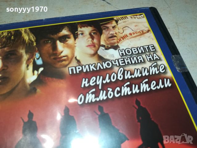 НОВИТЕ ПРИКЛЮЧЕНИЯ НА НЕУЛОВИМИТЕ ОТМЪСТИТЕЛИ-ДВД 1906241139, снимка 4 - DVD филми - 46272268