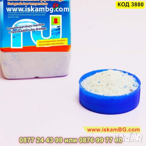 Професионален препарат за отпушване на канали - КОД 3880, снимка 5 - Препарати за почистване - 45452536