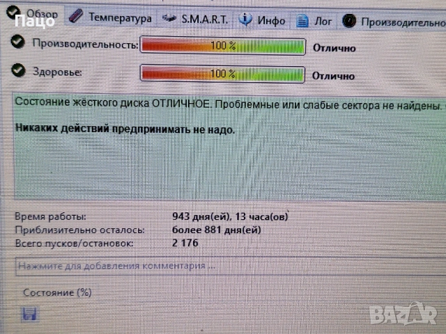 WD 250GB, снимка 3 - Твърди дискове - 54098018