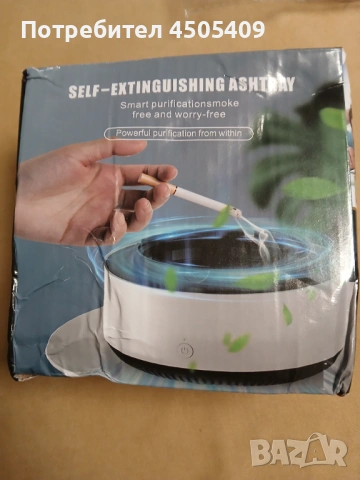 Бездимен пепелник