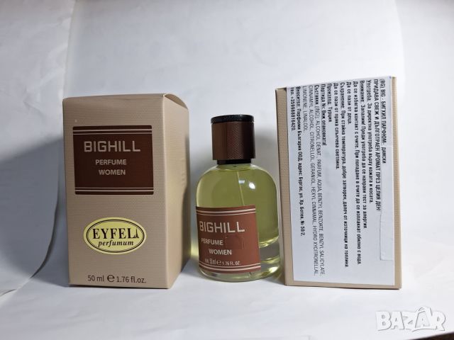 EYFEL PERFUME® ORIGINAL: 5О ml. ЦЕНА: 25,ОО лв. ДАМСКИ, УНИСЕКС, МЪЖКИ БИГХИЛ ПАРФЮМ®, снимка 13 - Мъжки парфюми - 25467972