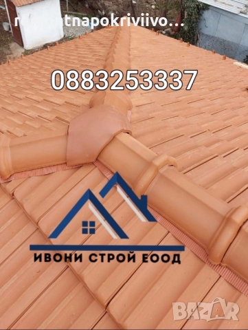 Ремонт на покриви София Драгалевци Лозенец Бояна