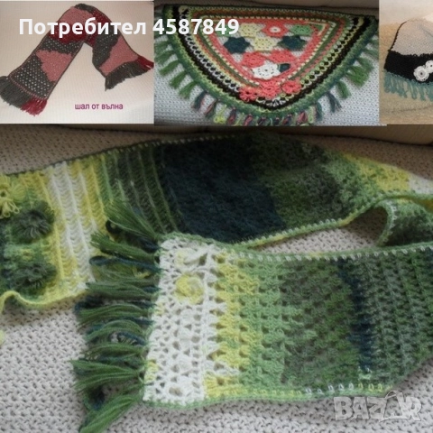 Ефектни модни плетени аксесоари