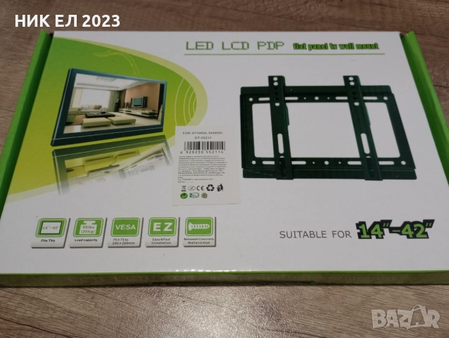 Стойка за телевизор