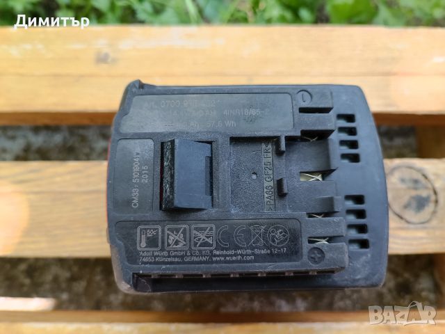 Wurth/Bosch 14.4V 4.0 & 3.0 Ah батерия, снимка 5 - Винтоверти - 46175120