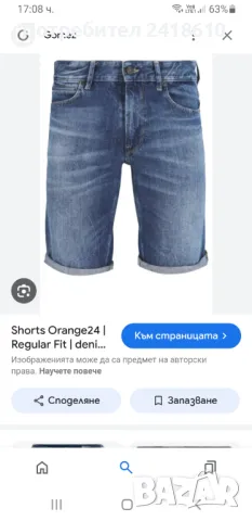 Hugo Boss Orange CELEBRAR Jeans Short  Mens Size 31 НОВО! ОРИГИНАЛ! Мъжки Къси Дънкови Панталон, снимка 3 - Къси панталони - 47054553