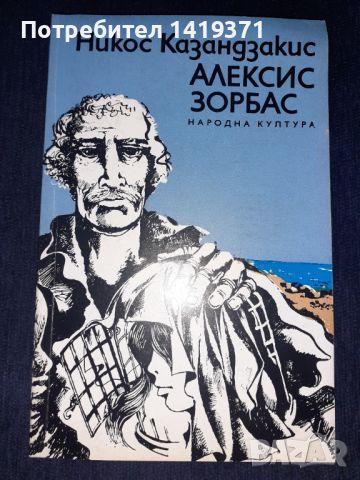 Колекция книги с техническа и художествена литература Част 9, снимка 6 - Художествена литература - 45724642