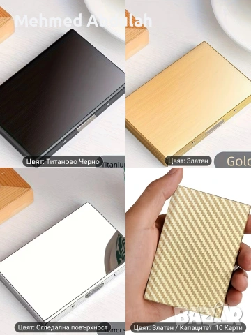 Четири цвята държач за карти от неръждаема стомана