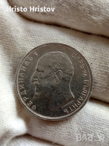 2 лева 1913 година , снимка 2 - Нумизматика и бонистика - 53898404