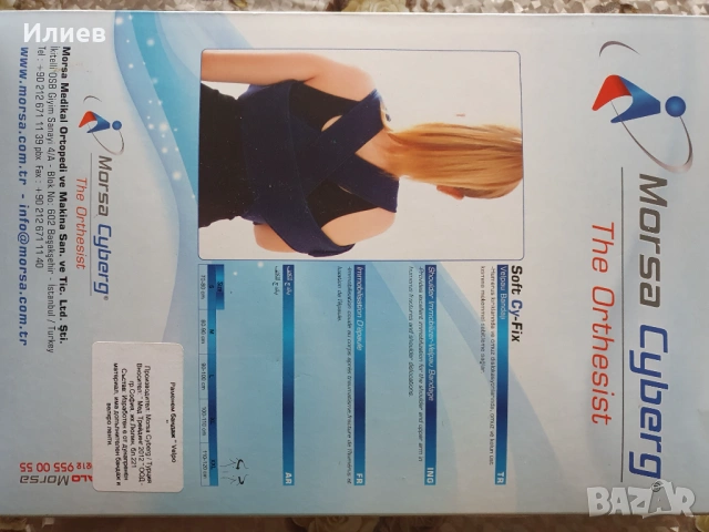 Ортеза за ляво или дясно рамо, снимка 6 - Ортези и протези - 53686346