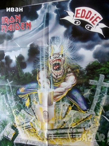 Голям плакат с две лица "IRON MAIDEN"  87см.х 55см., снимка 1 - Колекции - 46730037