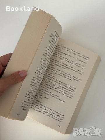 Изоставени| Коуди Макфейдън, снимка 7 - Други - 52063123