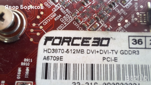Видеокарта Force3D HD3870 512MB GDDR3 PCI-E – DVI + DVI-TV, снимка 3 - Видеокарти - 51948077